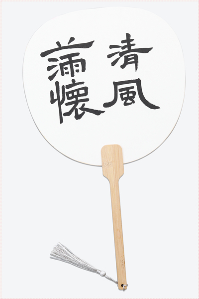 2《清风满怀》张慧缩.jpg