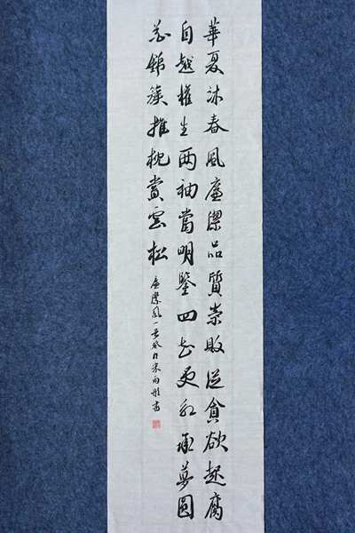 五律.廉洁风.jpg