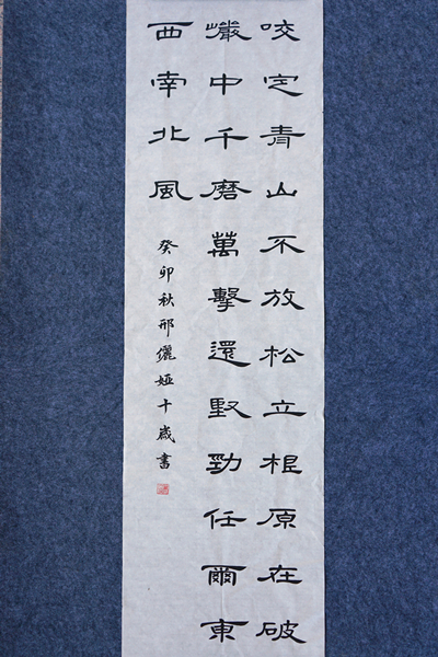 石灰吟.jpg