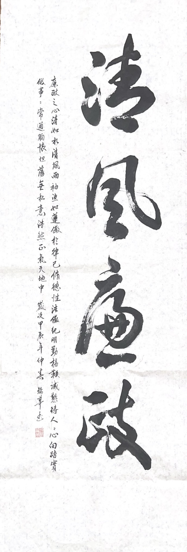 《清风廉政》梁锡华.PNG