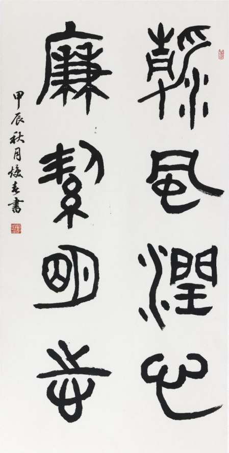 20241119 书画述勤廉 丹青倡清风(1)357.png