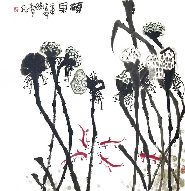 《硕果 》    作者：陈晓青.jpg