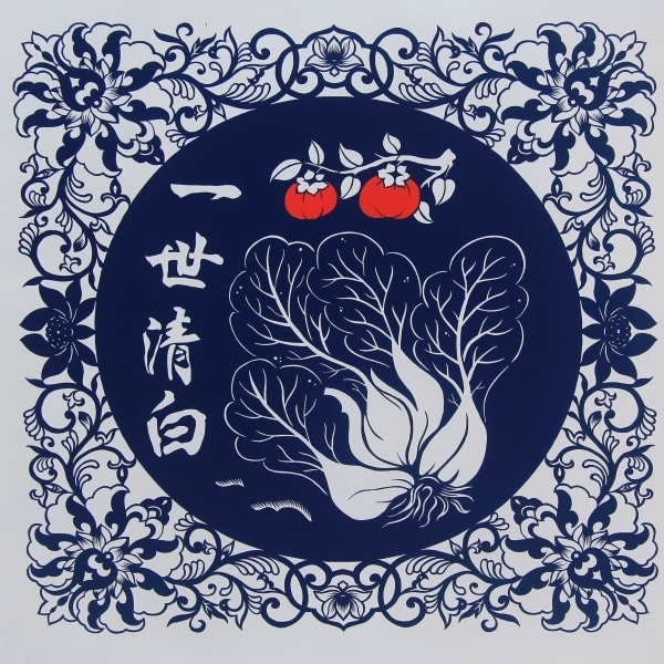 叶映妃 一世清白_副本.jpg