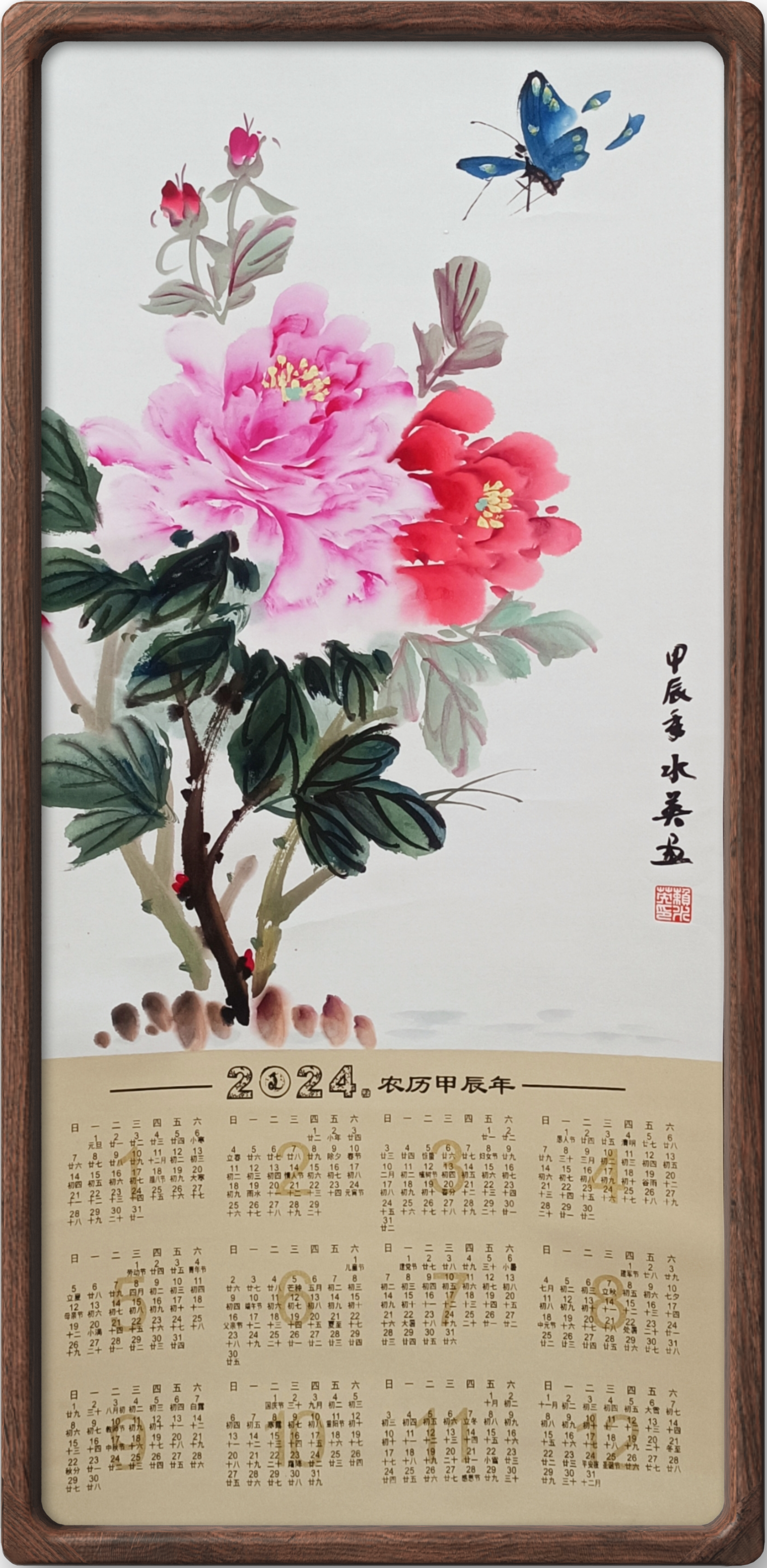 6赖水英《花语廉心》.png