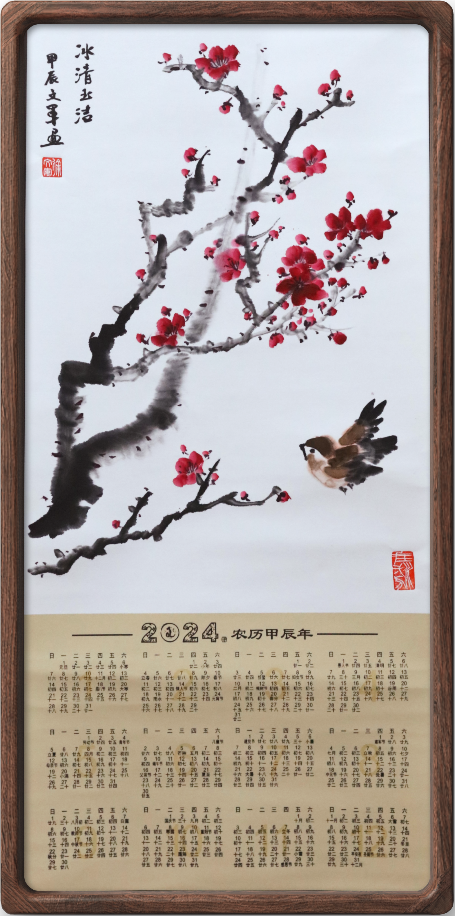 2徐文军《梅冰清玉洁》.png