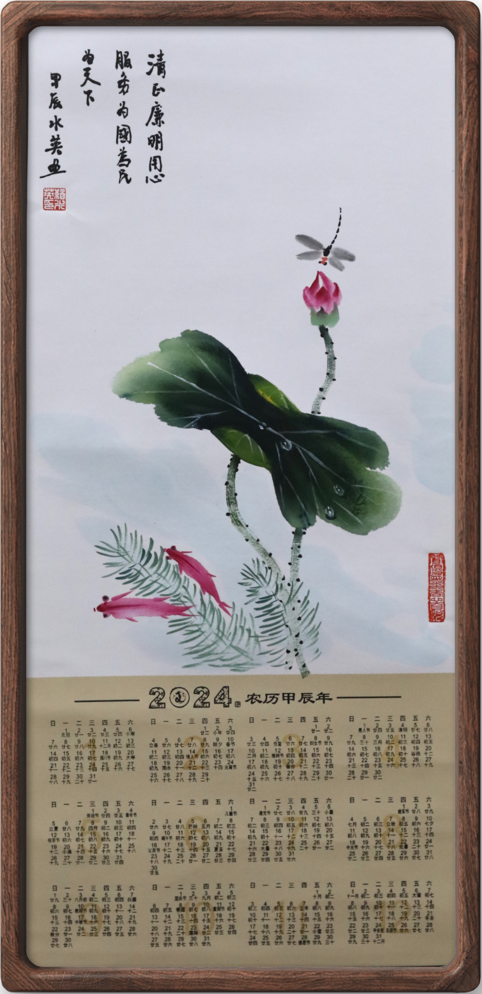 1赖水英《清正廉明》.png