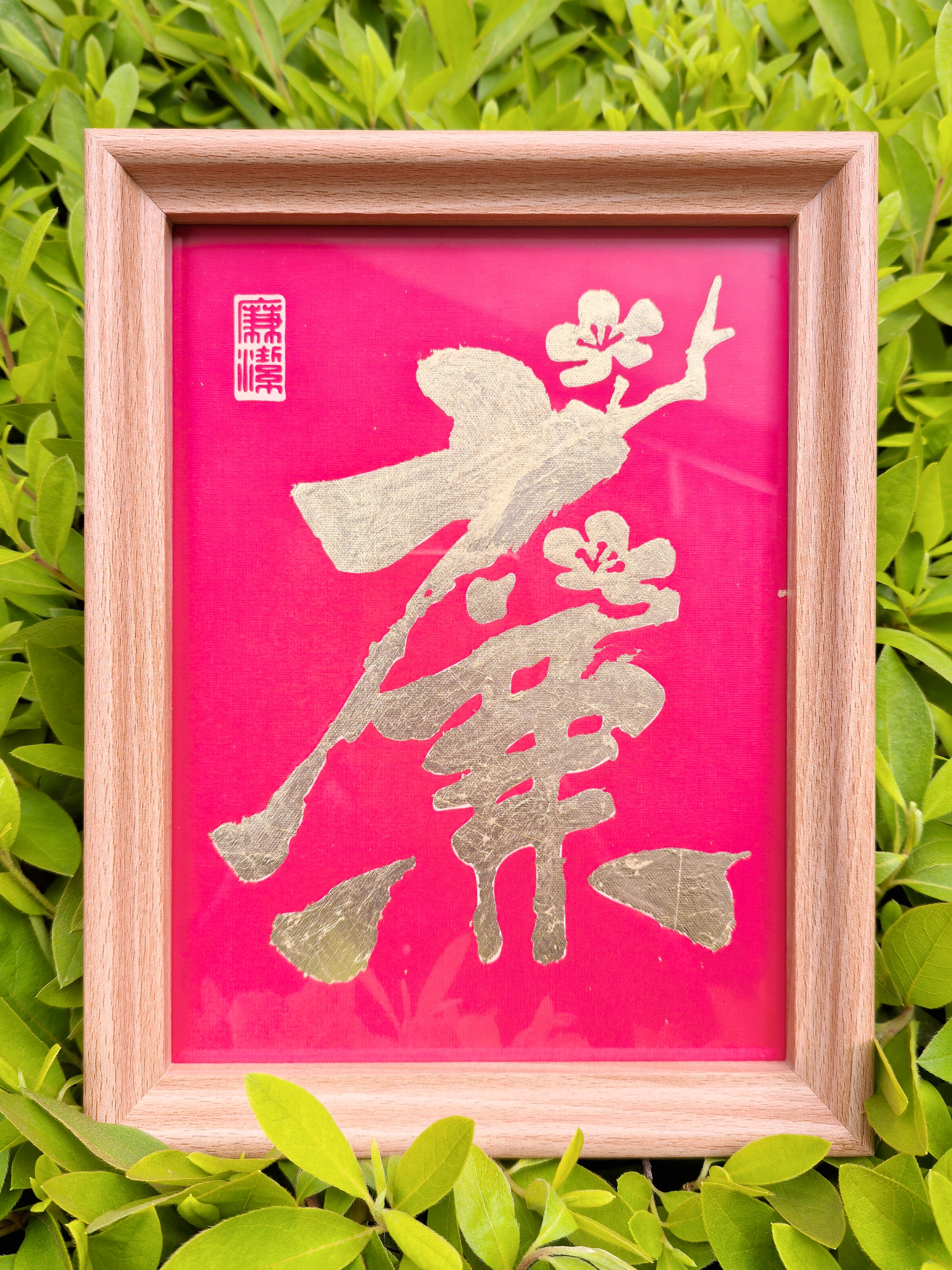 蒋玲丽  梅洁奉公.jpg
